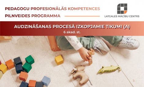 Знания по вопросам воспитания детей и учащихся. 29 августа 2022 года.